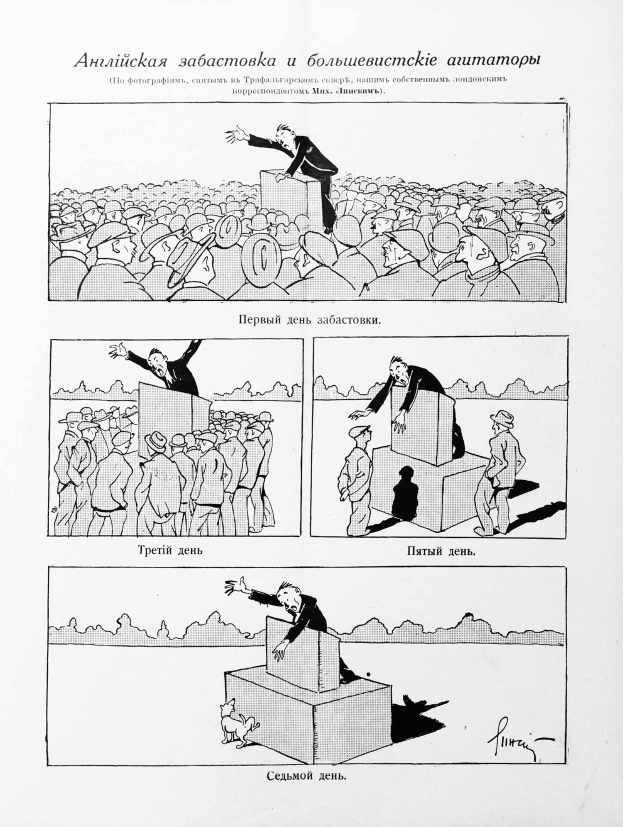 Eine Seite aus einer russischen Zeitung mit einer Karikatur, die einen Mann in Anzug, Mantel und Hut auf einem Podest zeigt, umgeben von einer Menge, mit der Aufschrift «Die russische Revolution» darüber.