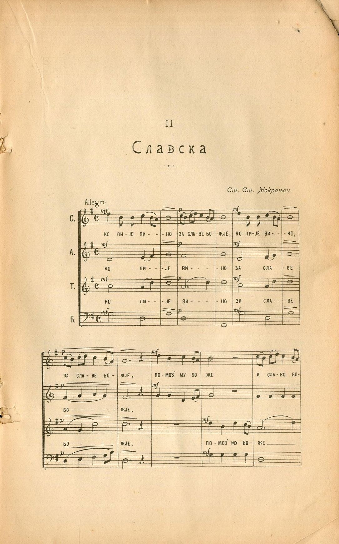 Altes Buch aufgeschlagen auf der ersten Seite der ersten Auflage eines russischen Musikbuchs, zeigt Text und Notenschrift.