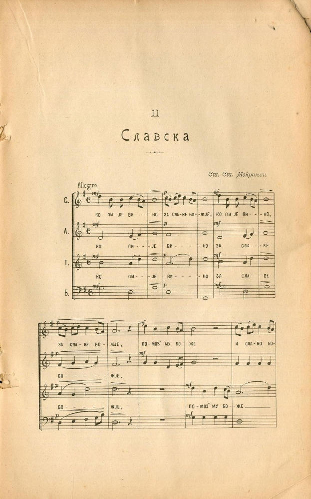 Altes Buch aufgeschlagen auf der ersten Seite der ersten Auflage eines russischen Musikbuchs, zeigt Text und Notenschrift.
