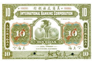 International Banking Corporation Zehn-Tael-Banknote von 1918 mit grünem Hintergrund, fetter schwarzer Schrift oben, kleinerem "10" darunter, einer globe mit rot-weißem Karomuster und einer schwarzen Tintenunterschrift unten.